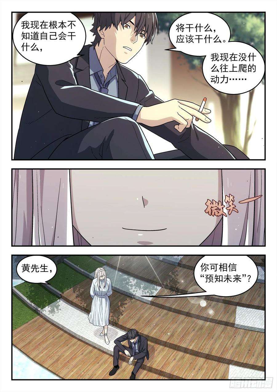 星海荣耀236：老干部