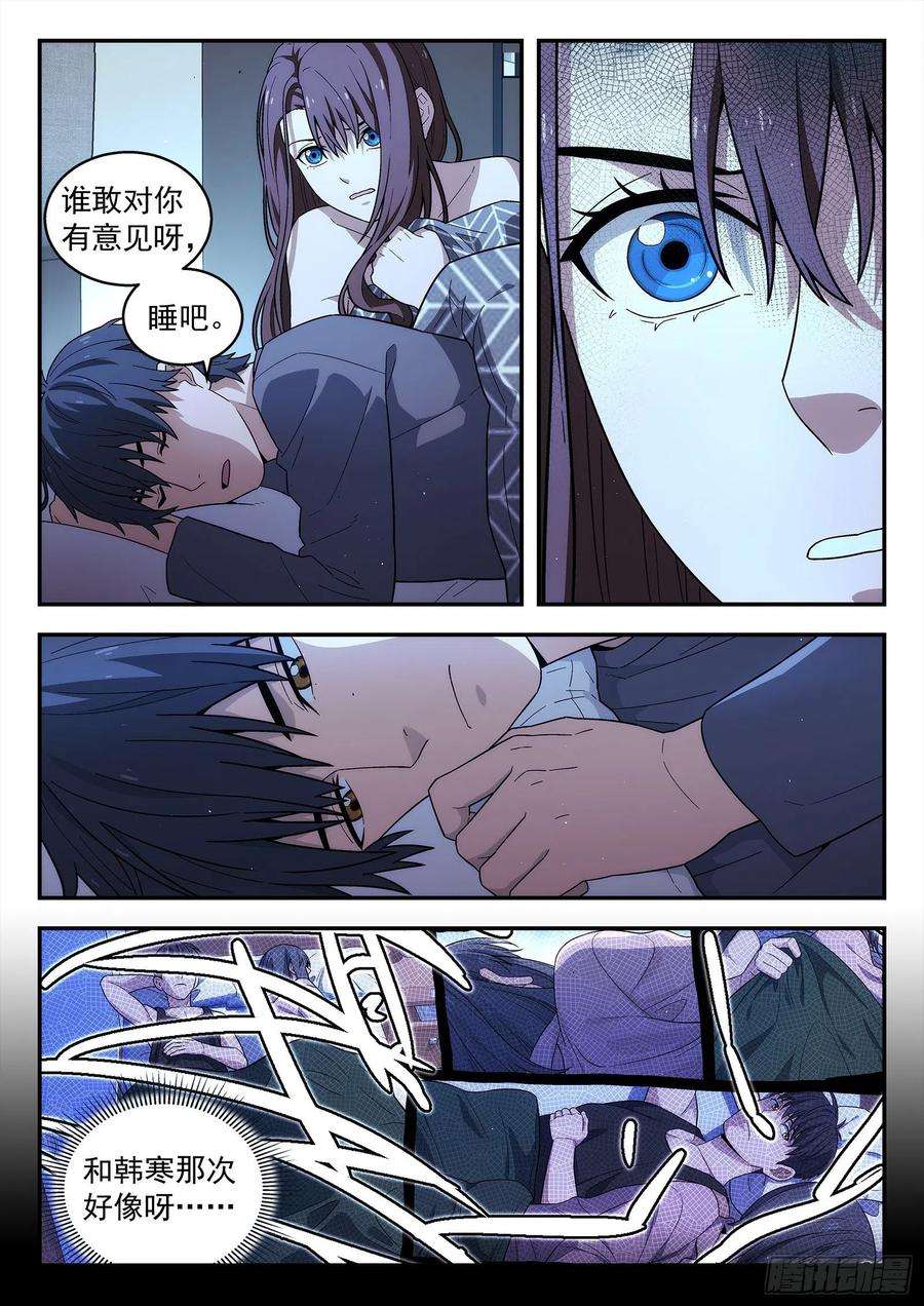 星海荣耀236：老干部