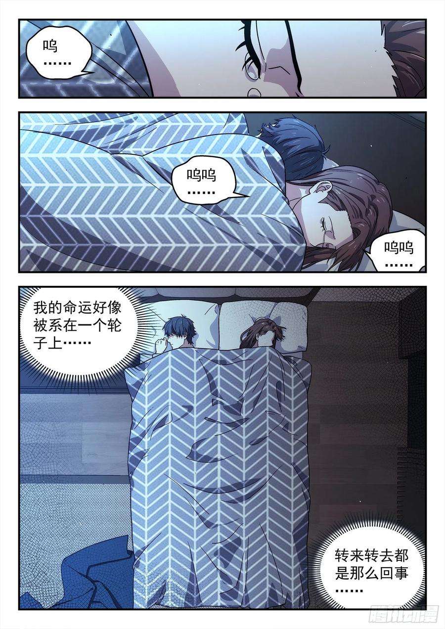 星海荣耀236：老干部