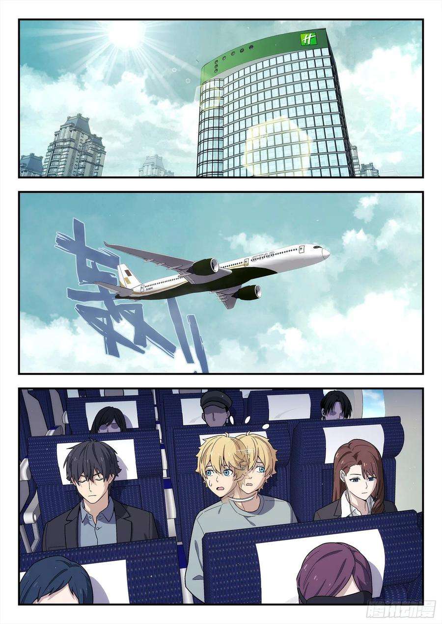 星海荣耀237：合作伙伴
