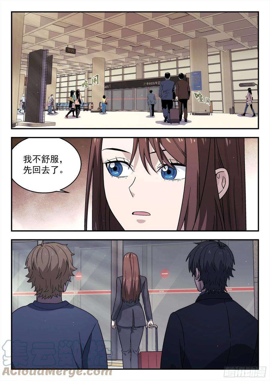 星海荣耀237：合作伙伴