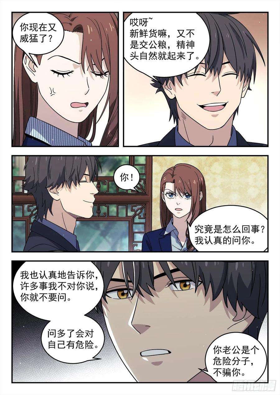 星海荣耀237：合作伙伴