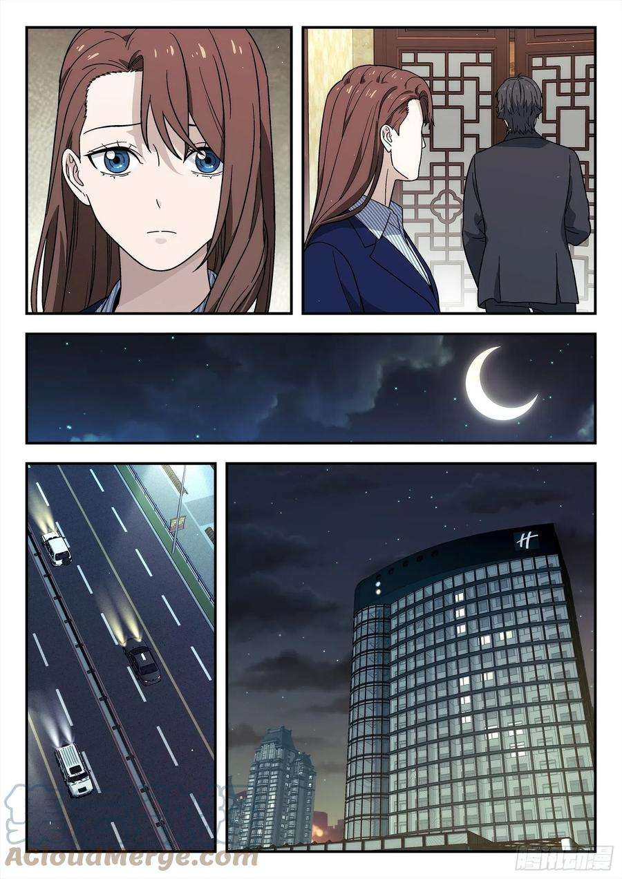 星海荣耀237：合作伙伴