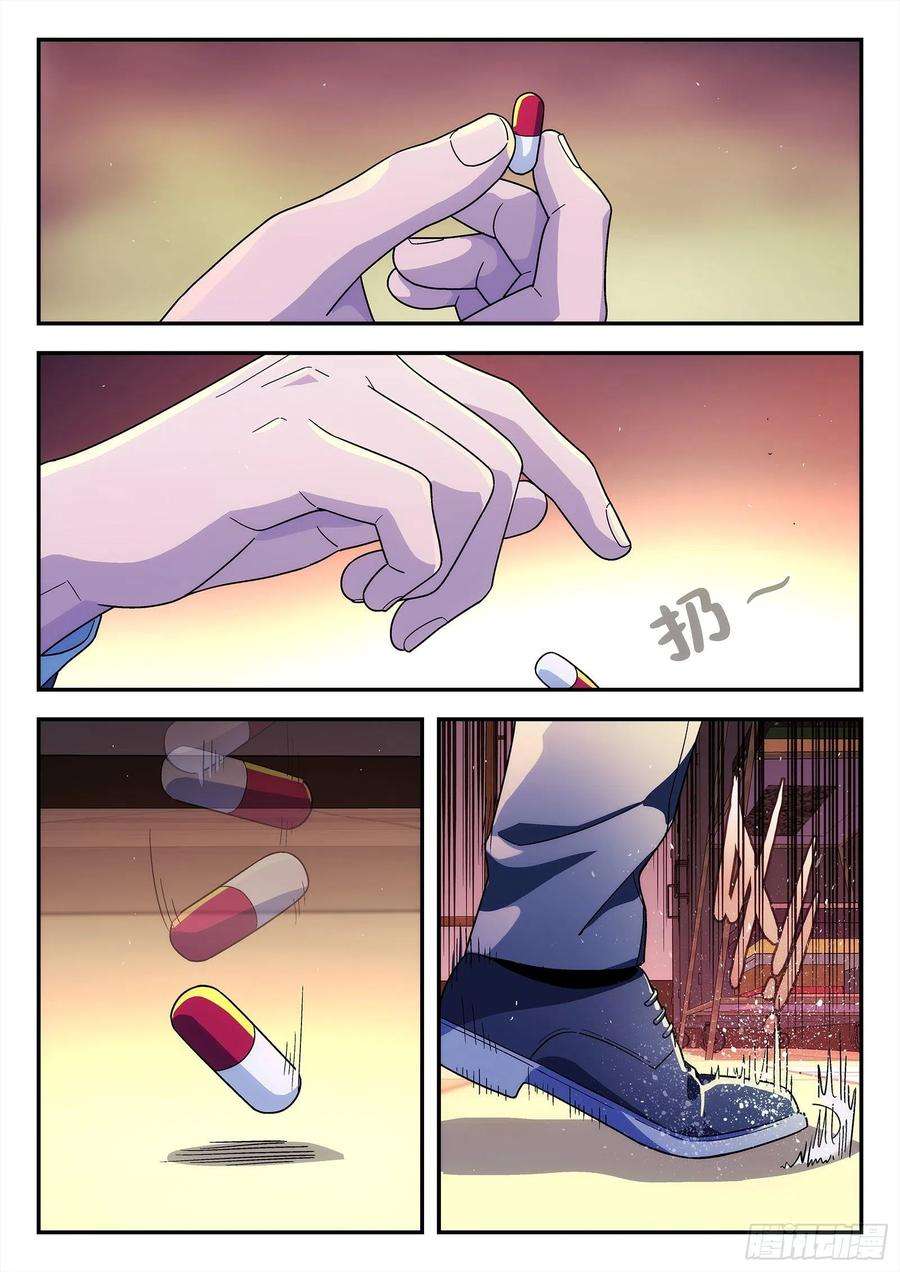 星海荣耀238：再见