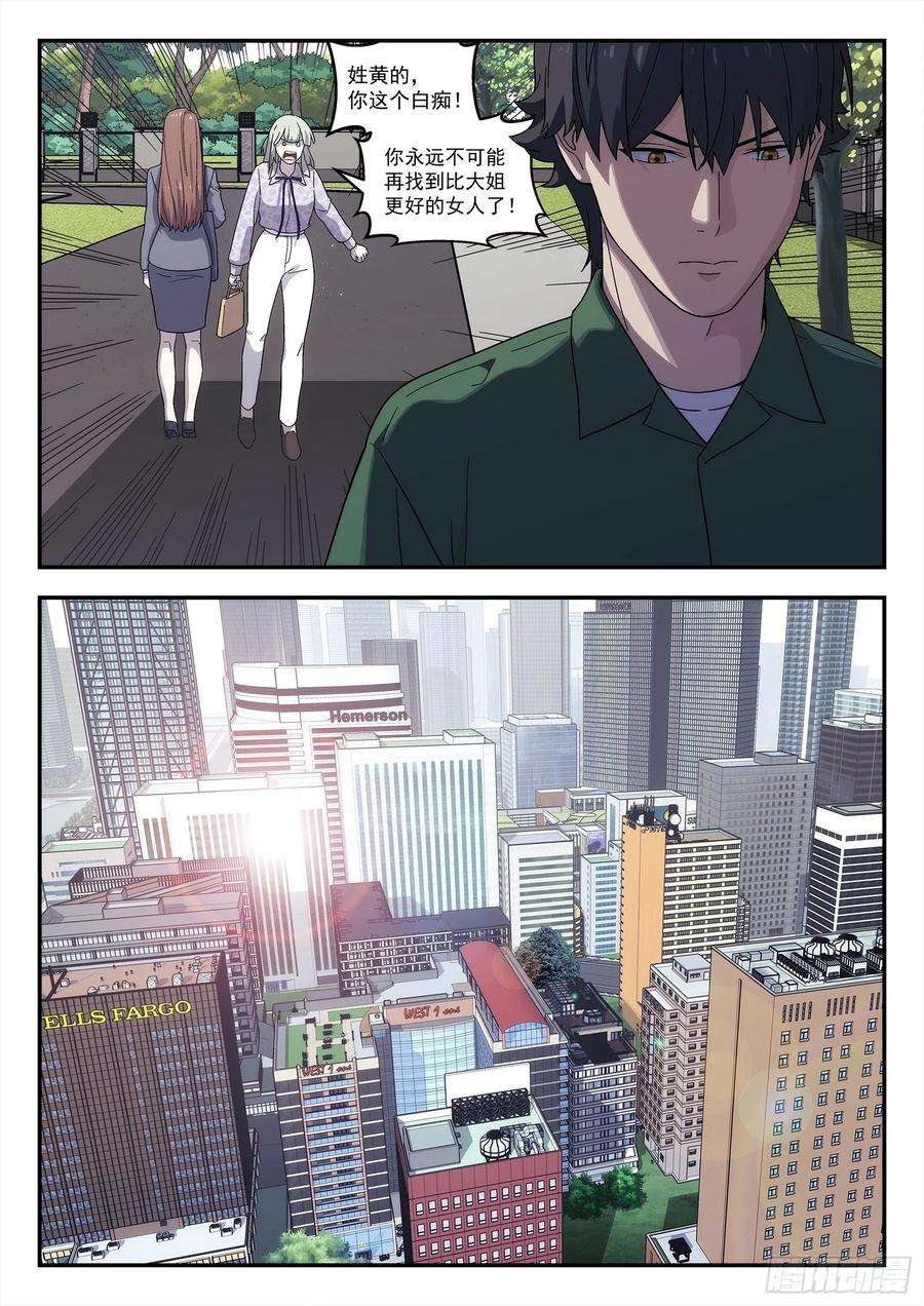 星海荣耀238：再见
