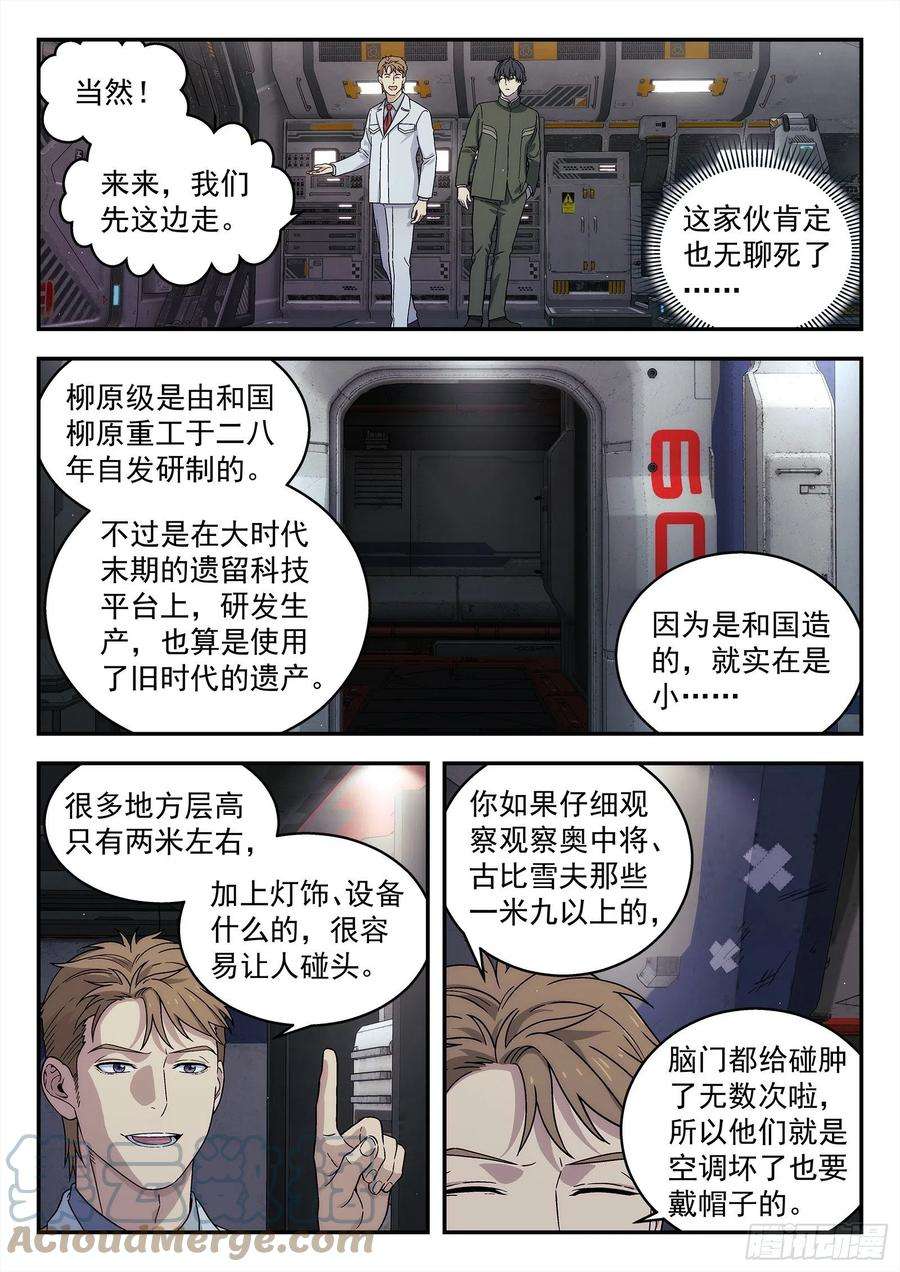 星海荣耀238：再见