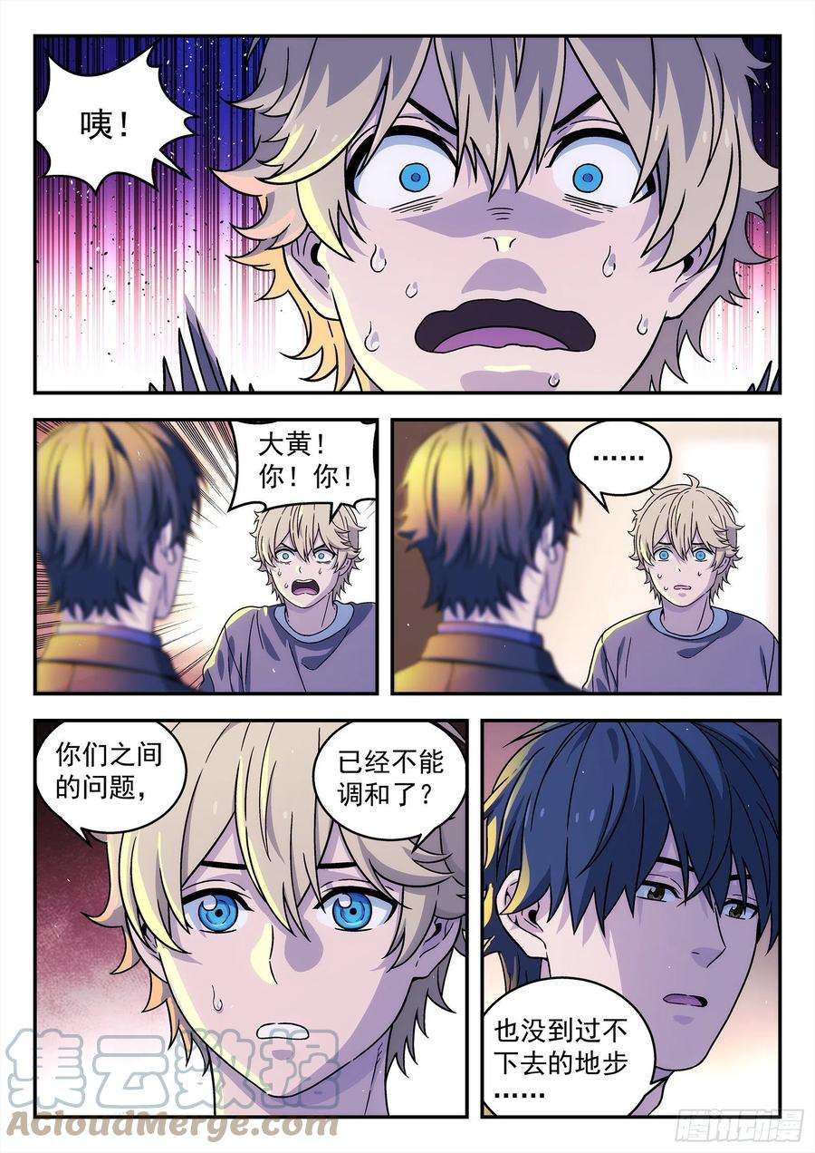 星海荣耀238：再见
