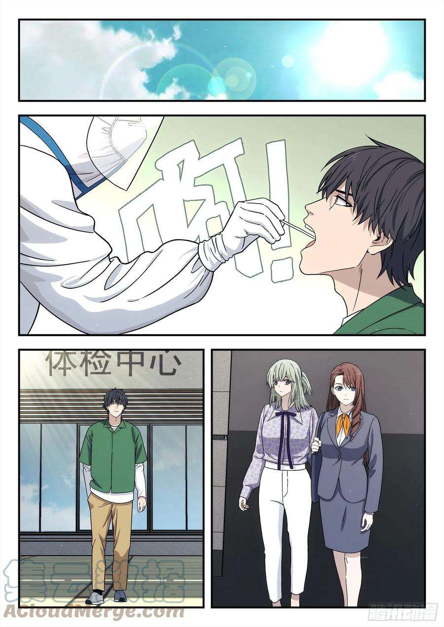 星海荣耀238：再见