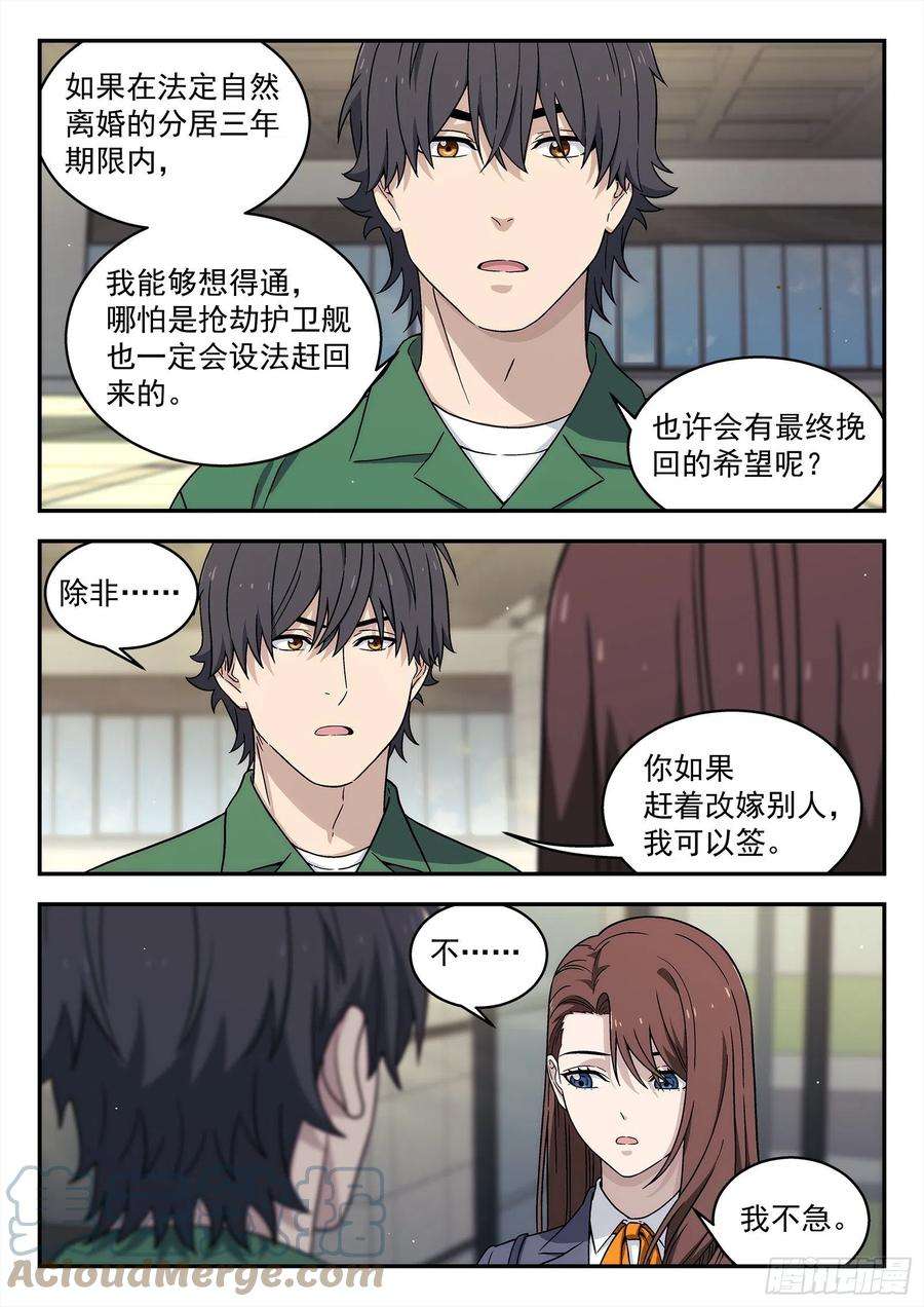 星海荣耀238：再见