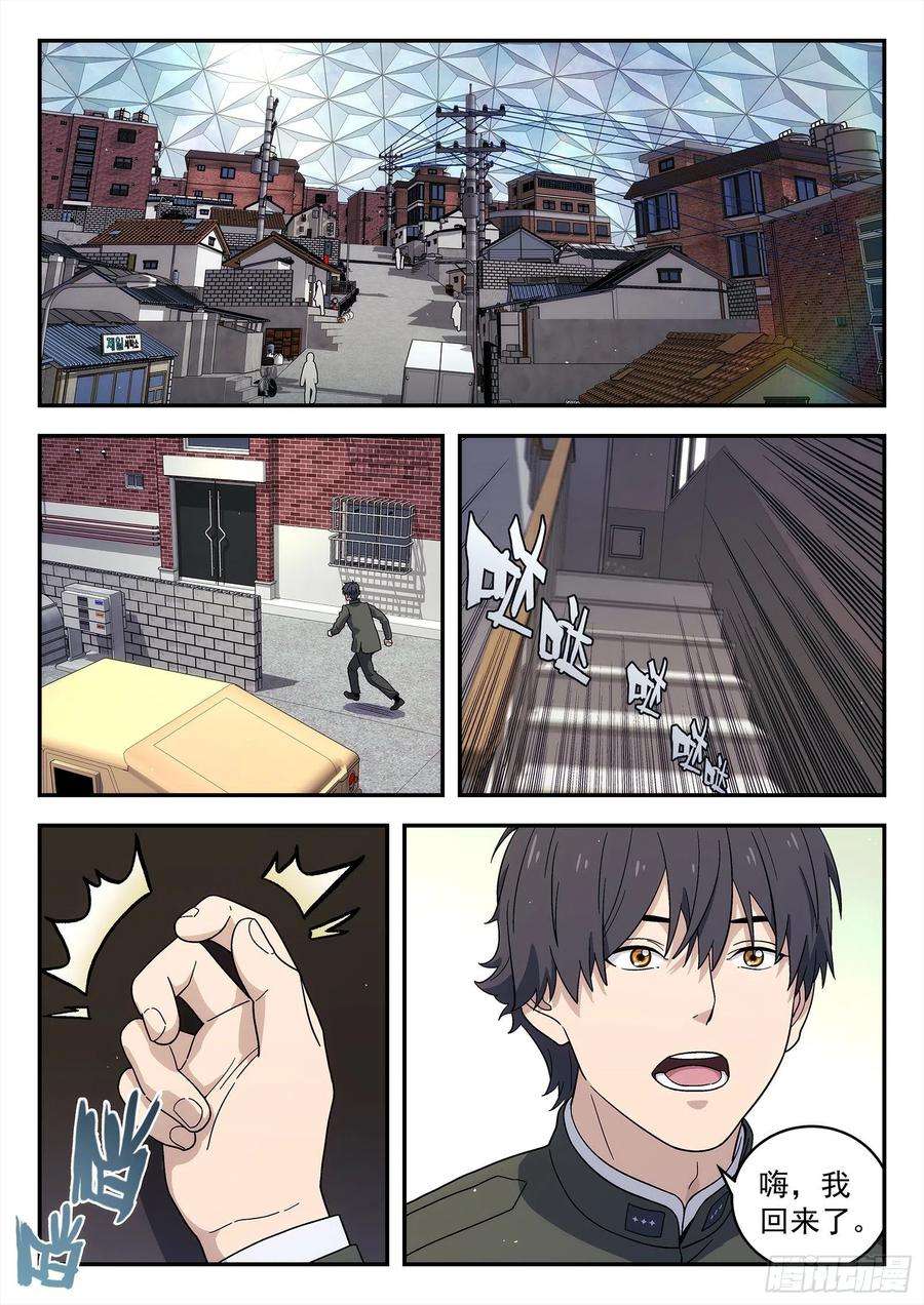 星海荣耀241：去哪了？