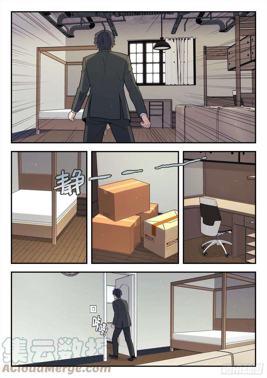 星海荣耀241：去哪了？