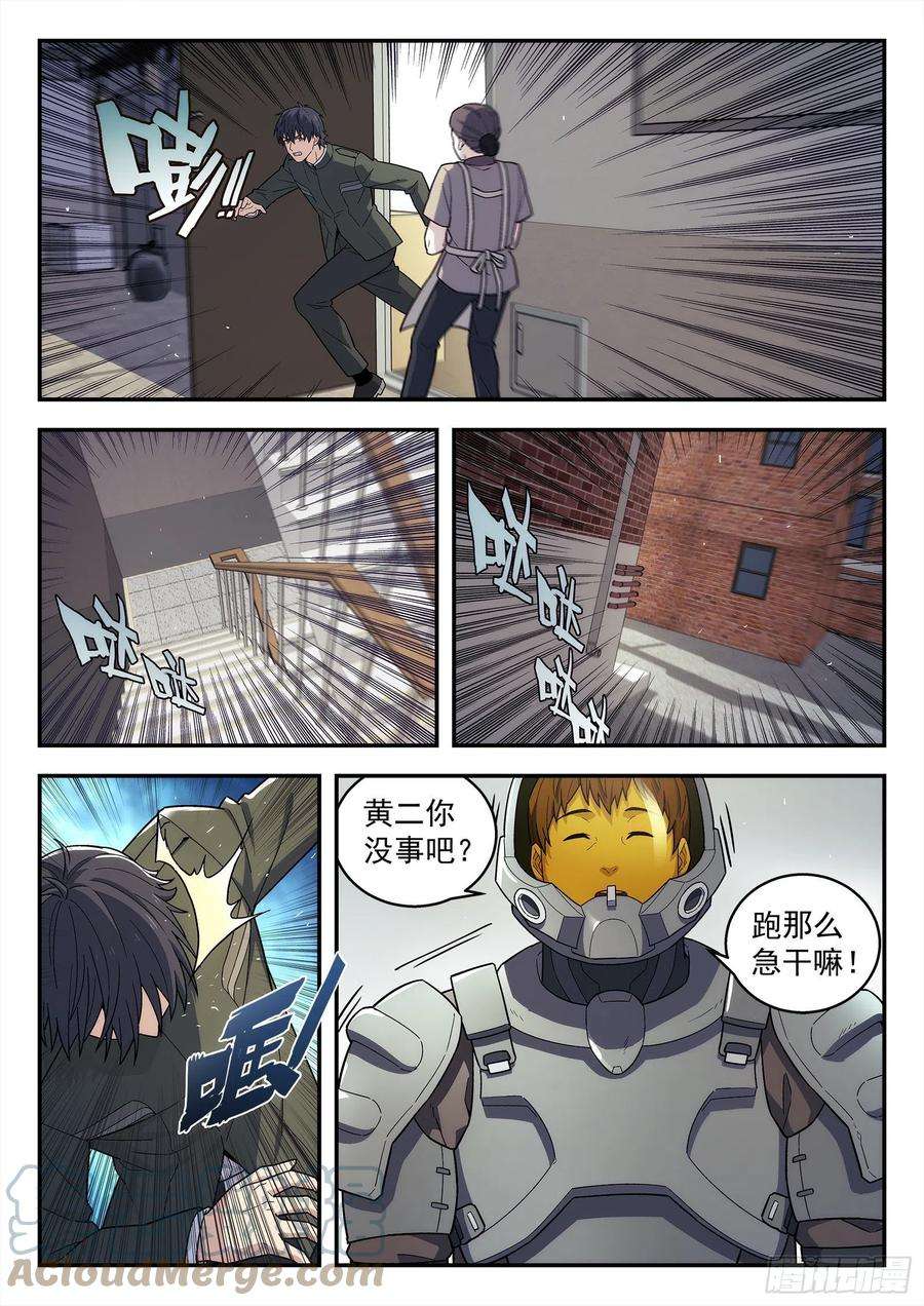 星海荣耀241：去哪了？