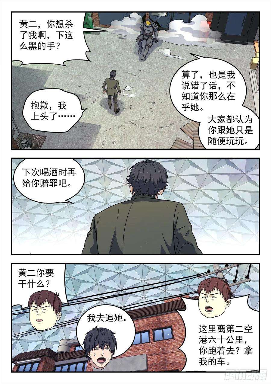 星海荣耀241：去哪了？