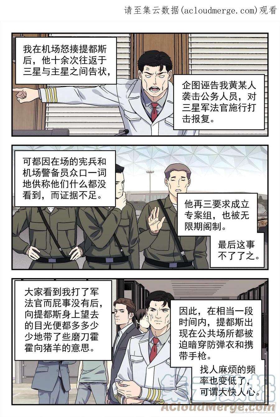 星海荣耀242：当下局势