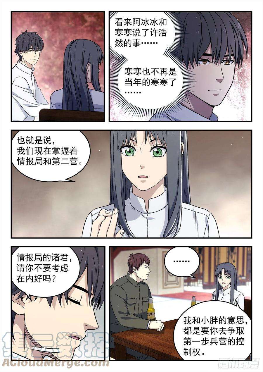 星海荣耀242：当下局势