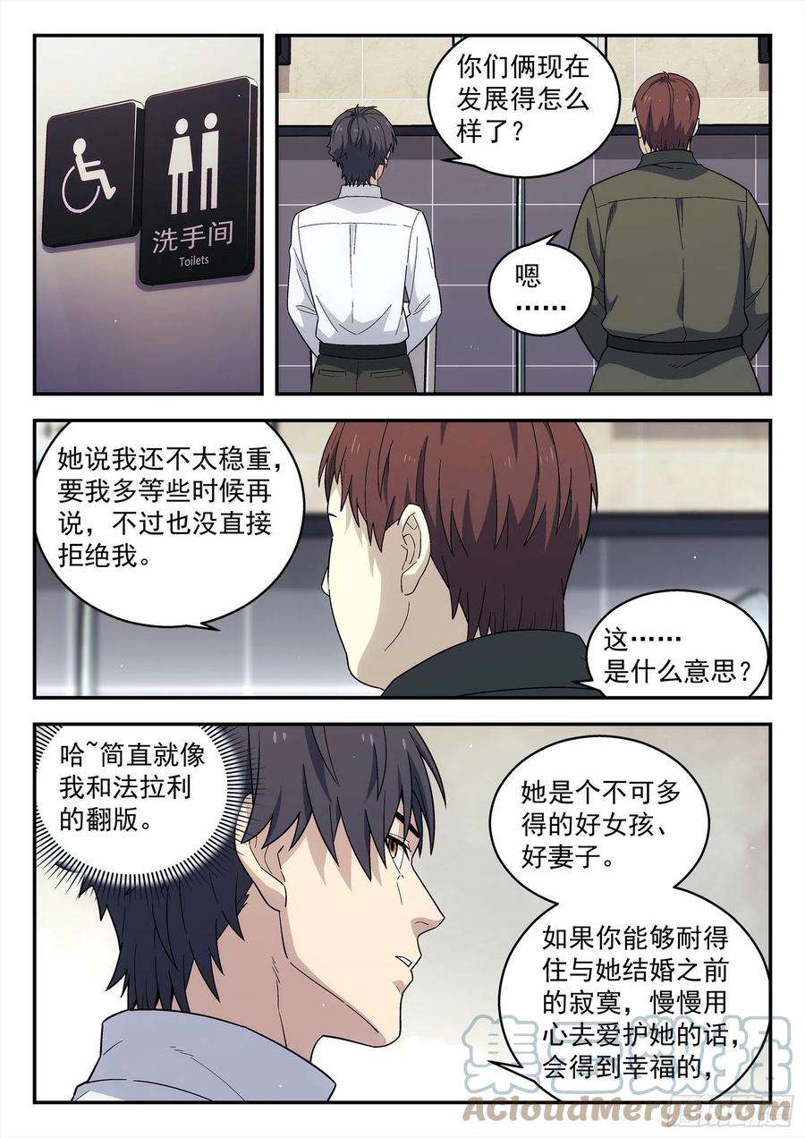 星海荣耀242：当下局势