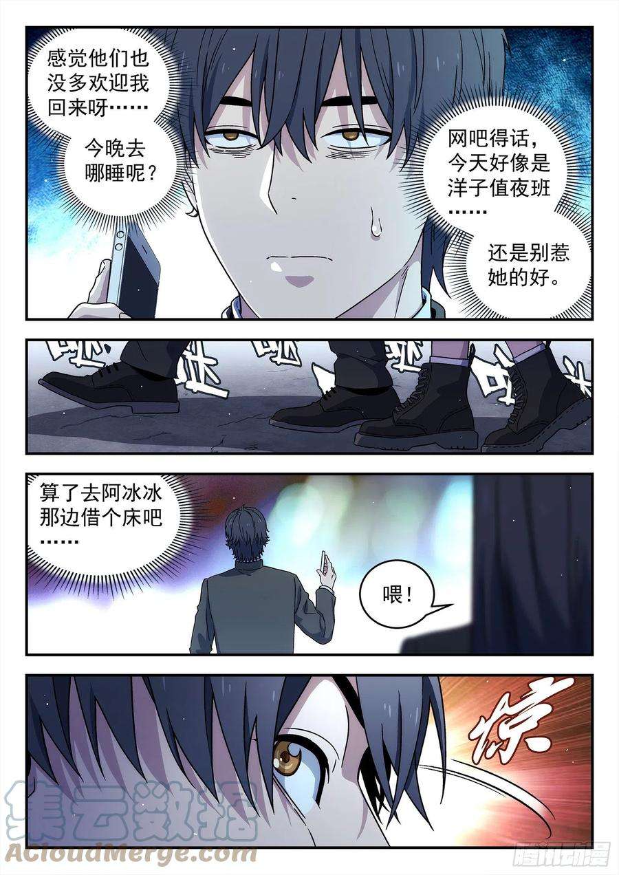 星海荣耀242：当下局势