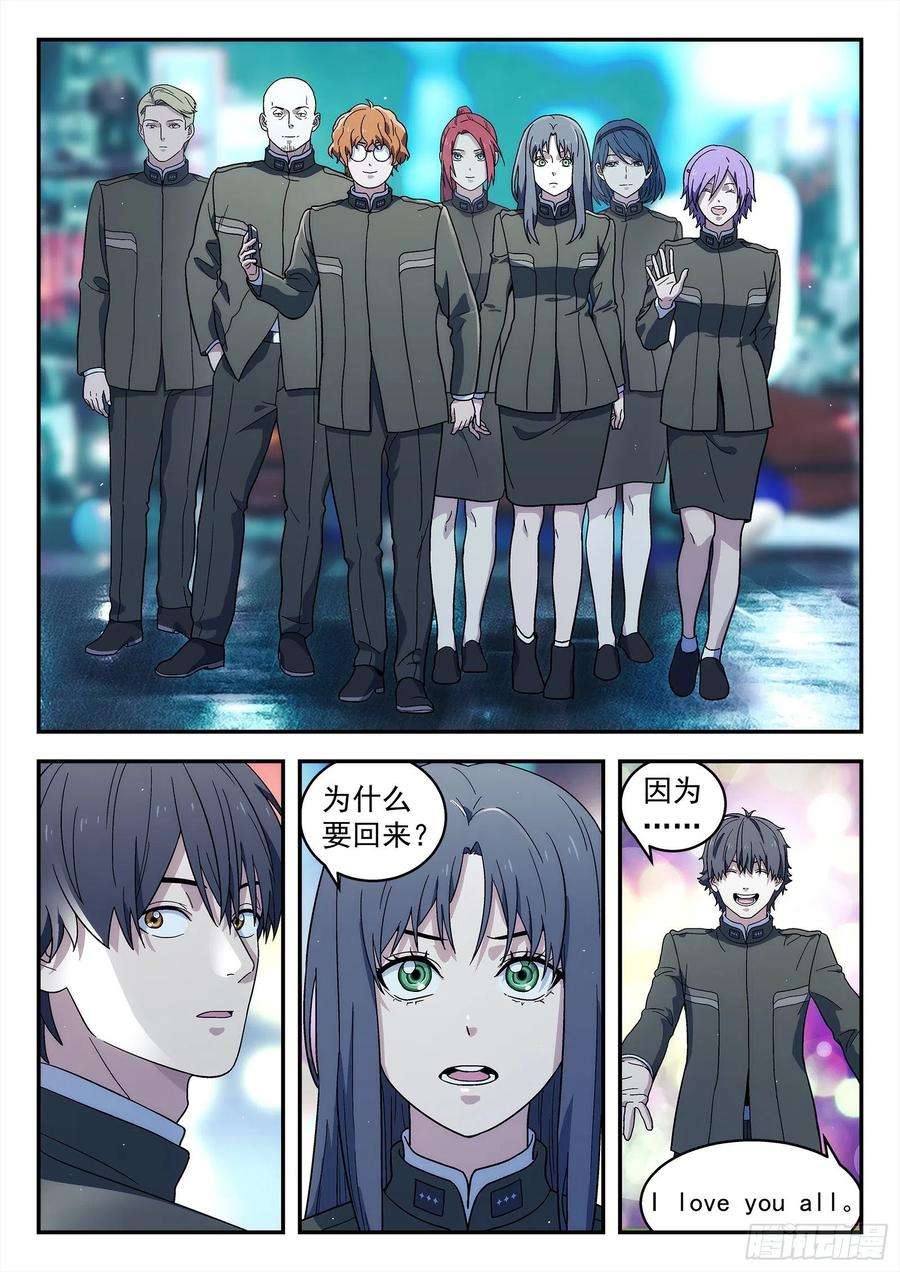 星海荣耀242：当下局势