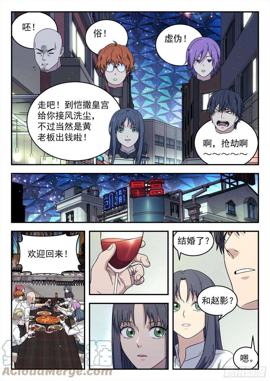星海荣耀242：当下局势