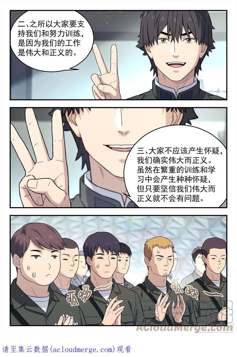 星海荣耀243：和老巴讨价还价