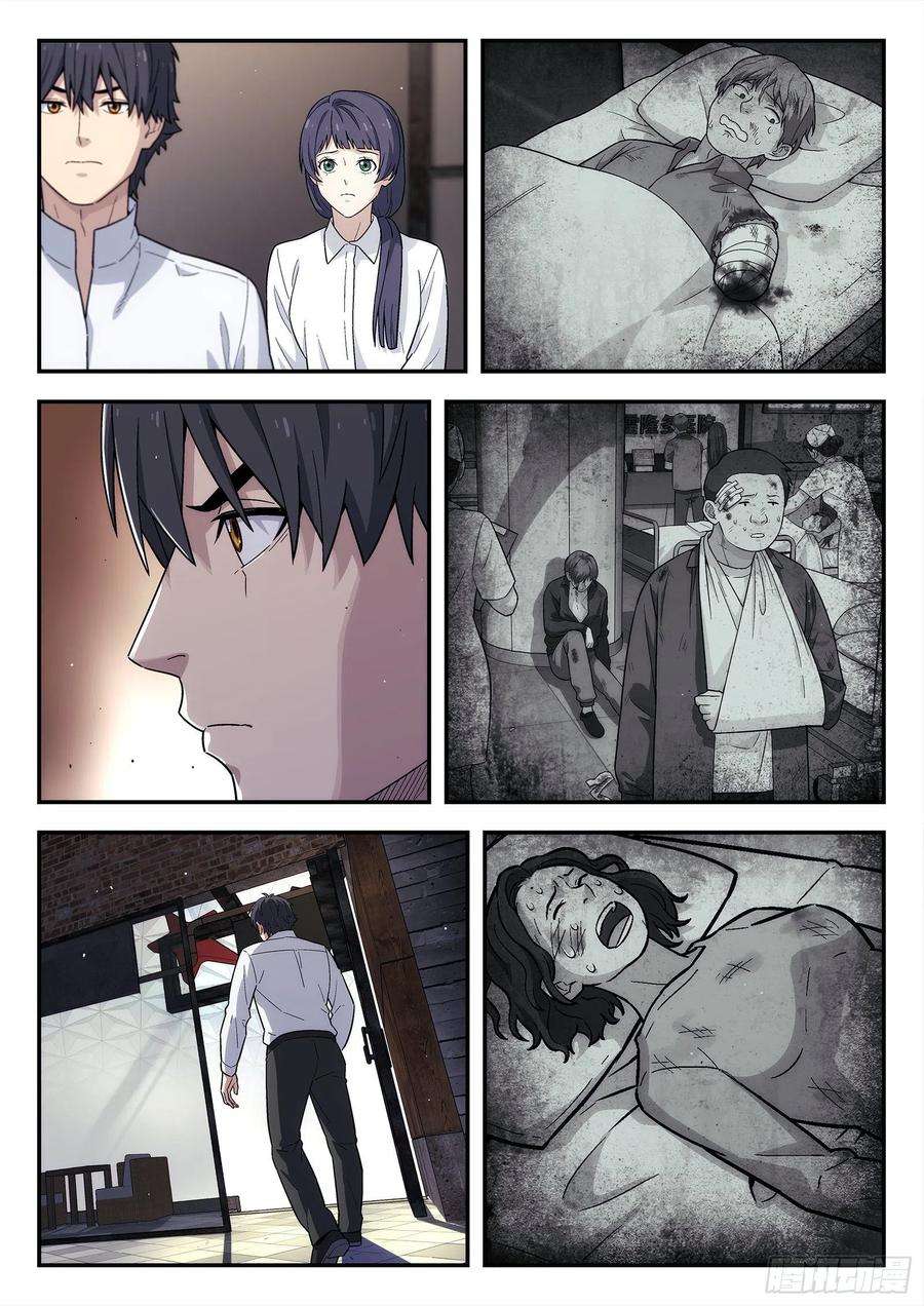 星海荣耀244：发现敌人