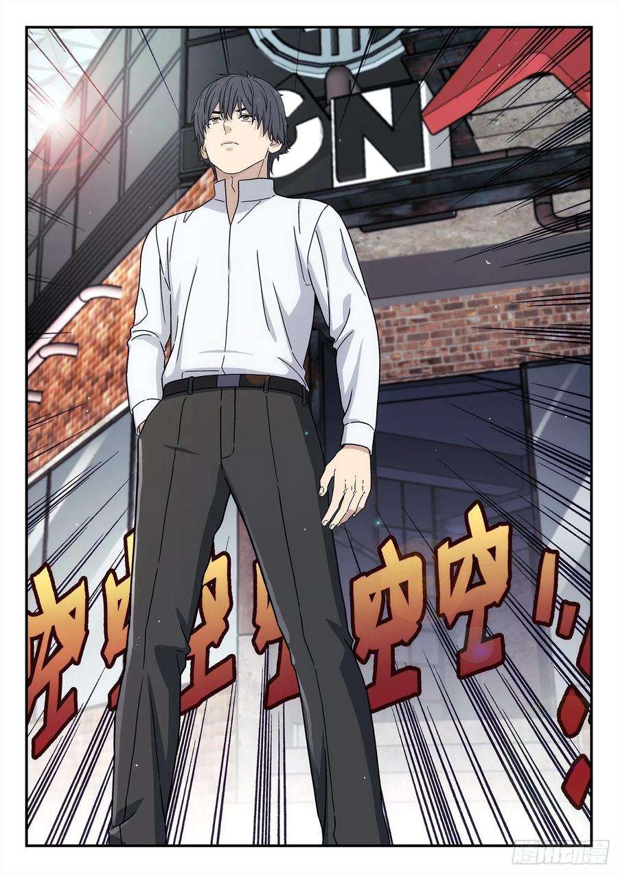 星海荣耀244：发现敌人