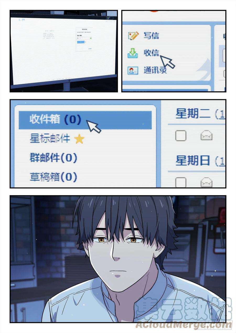 星海荣耀244：发现敌人