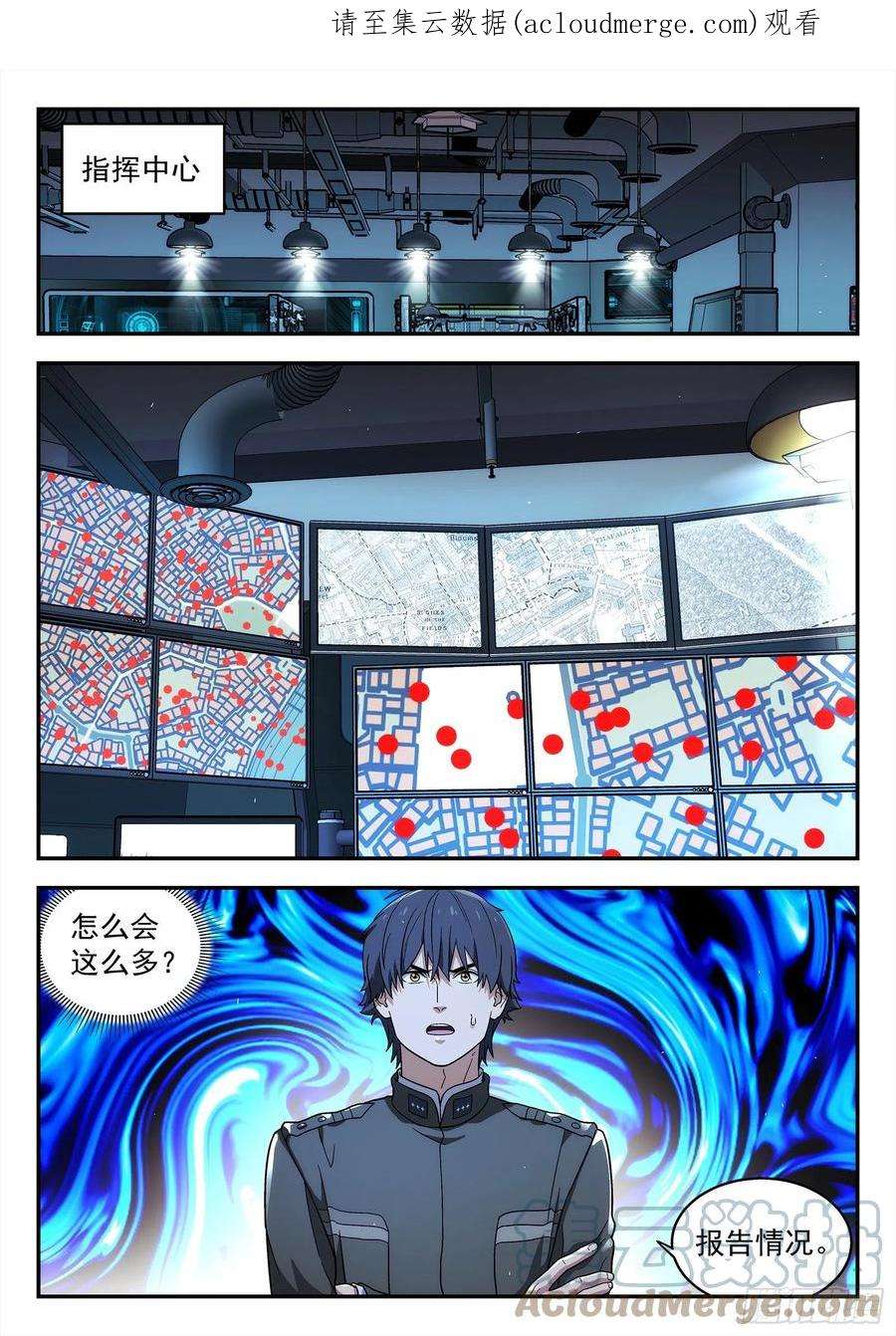 星海荣耀245：我们来干