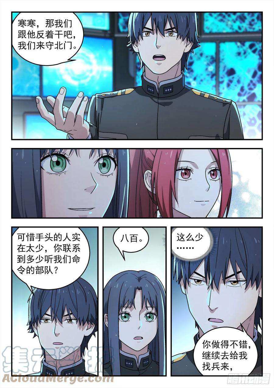 星海荣耀245：我们来干