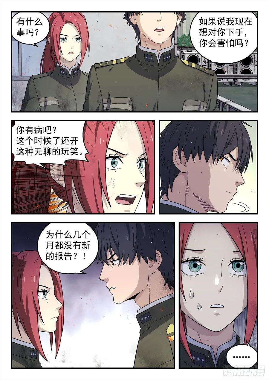 星海荣耀245：我们来干