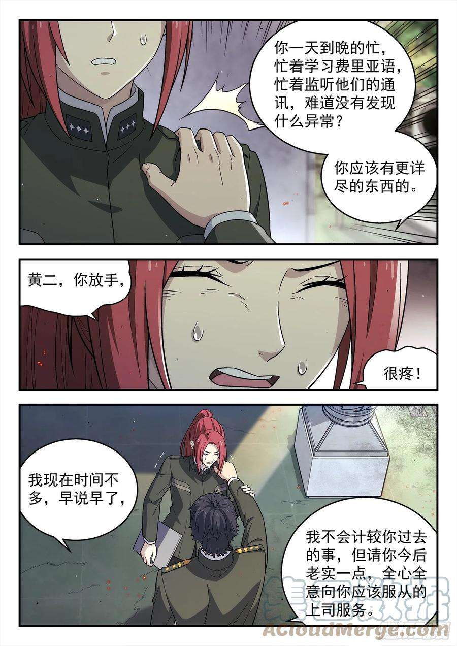 星海荣耀245：我们来干