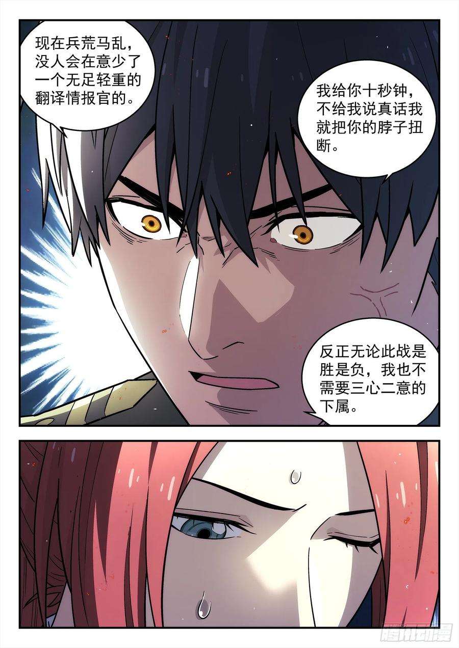 星海荣耀245：我们来干