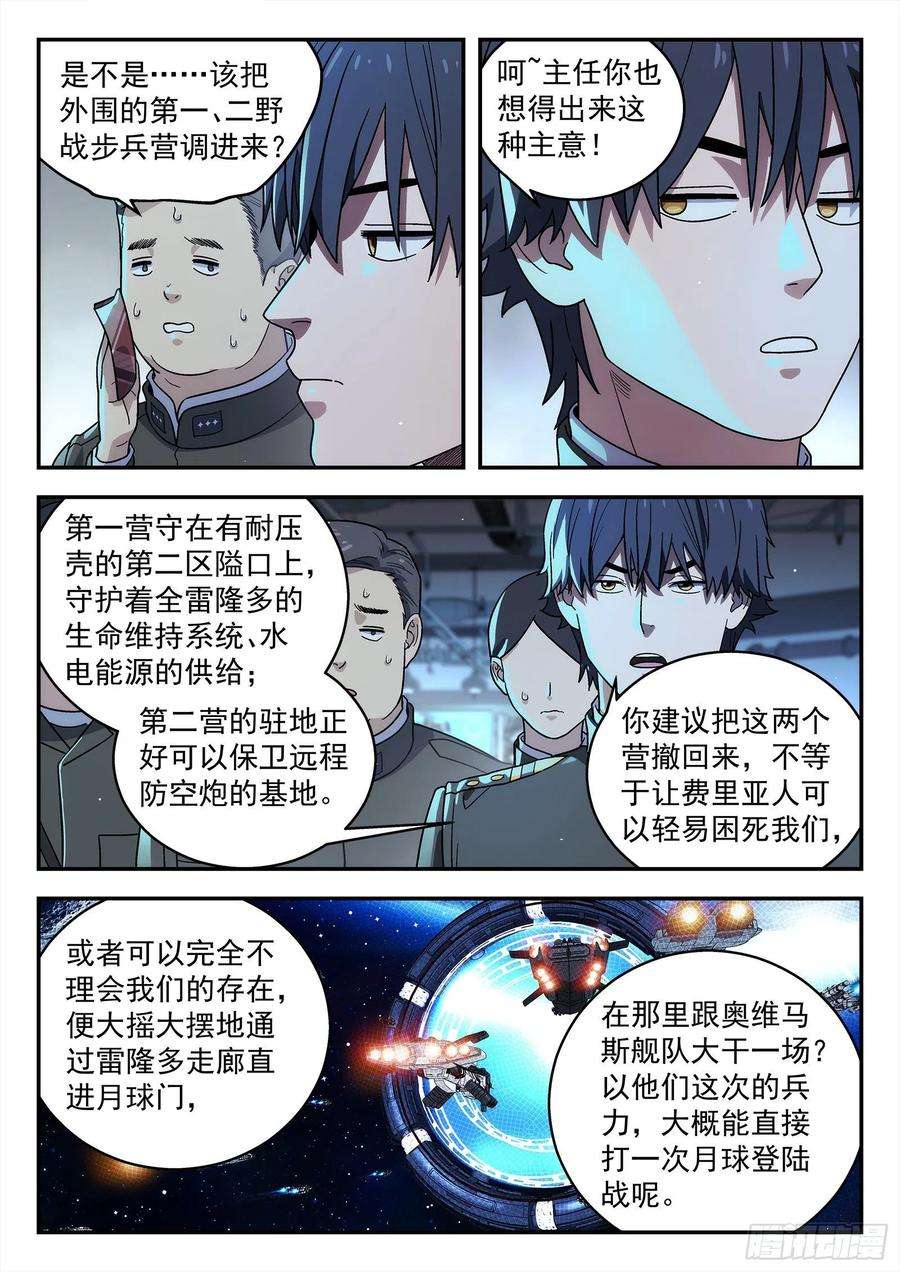 星海荣耀245：我们来干