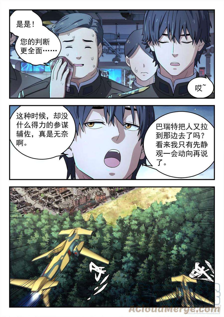 星海荣耀245：我们来干