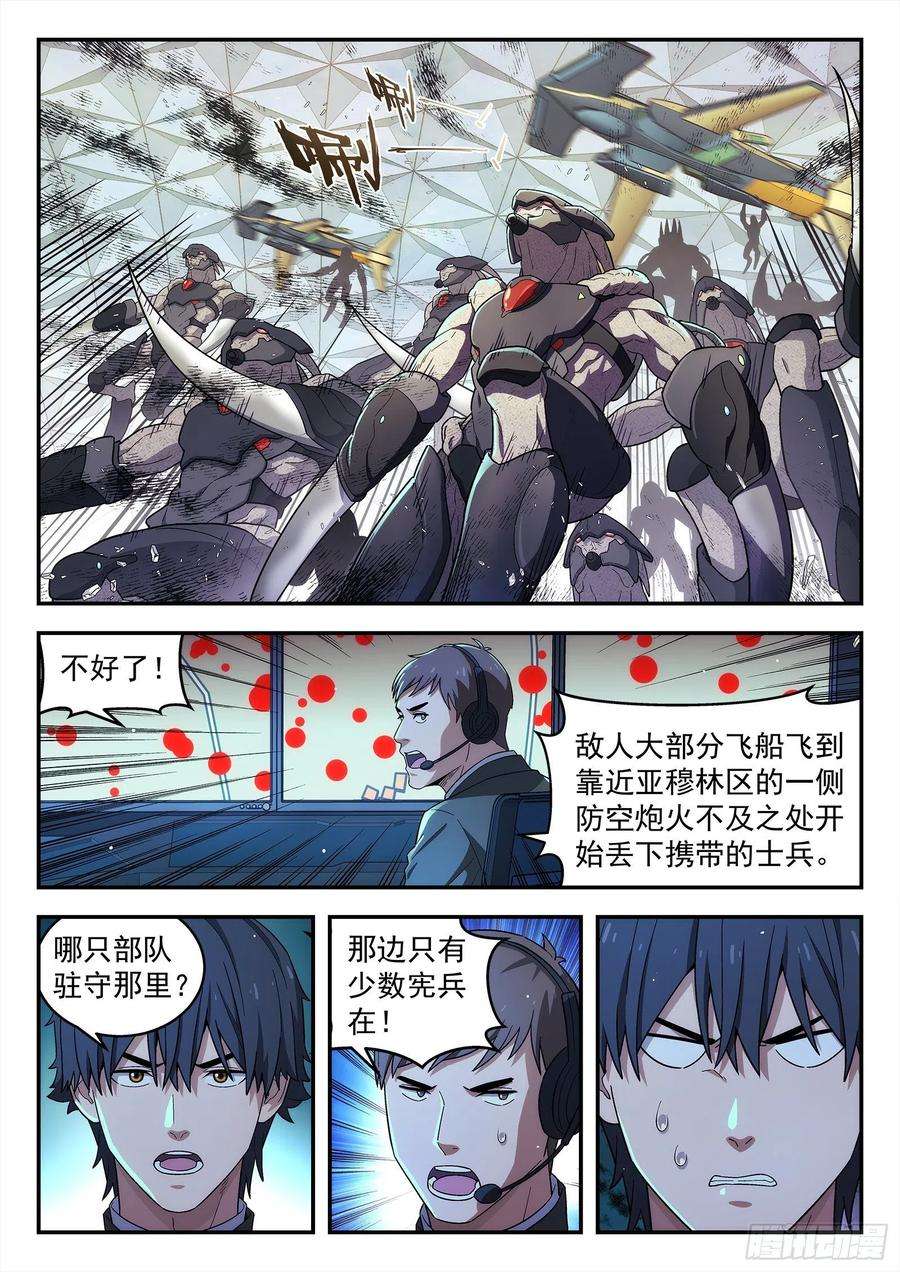 星海荣耀245：我们来干