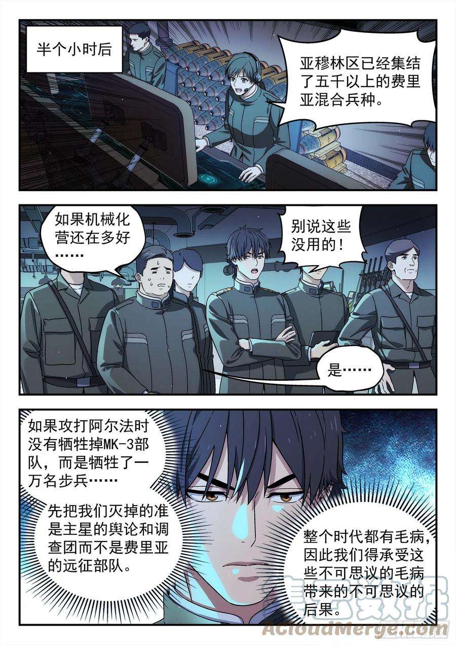 星海荣耀245：我们来干