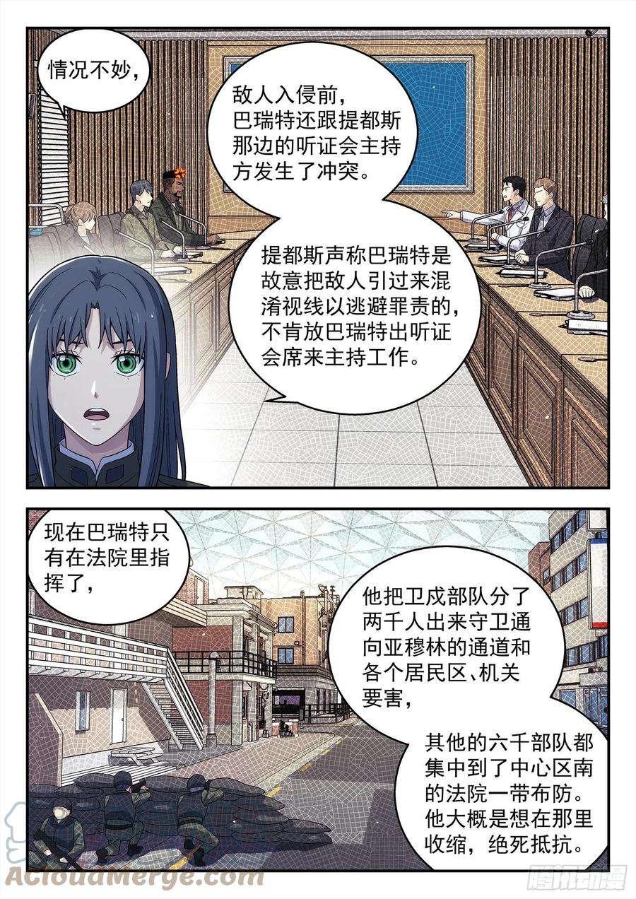 星海荣耀245：我们来干