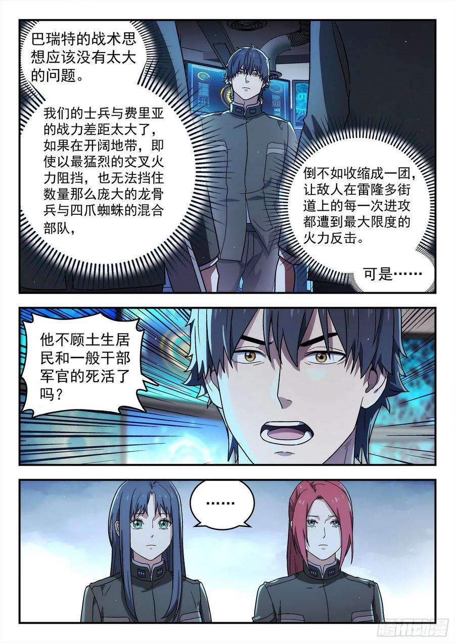 星海荣耀245：我们来干