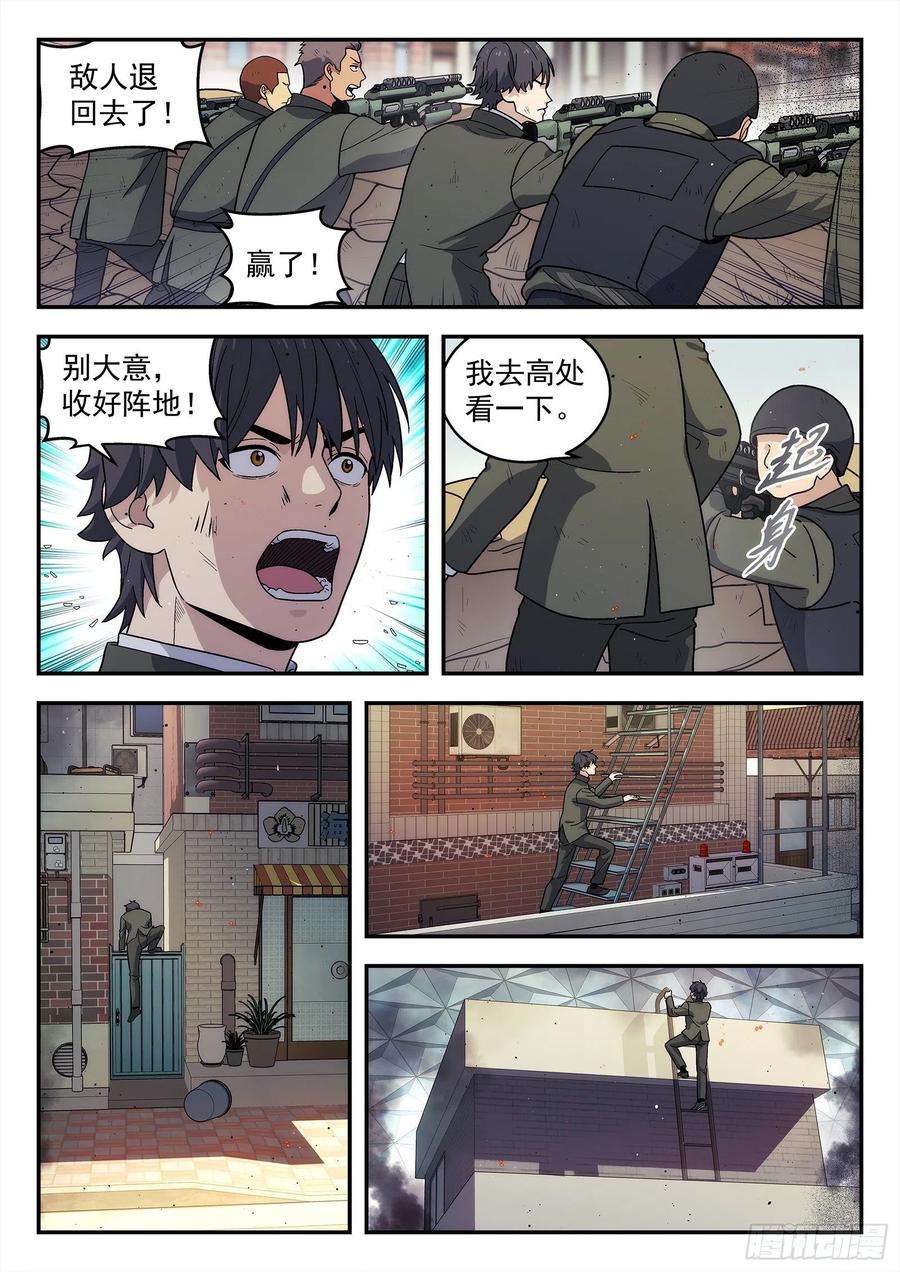 星海荣耀247：要守不住了