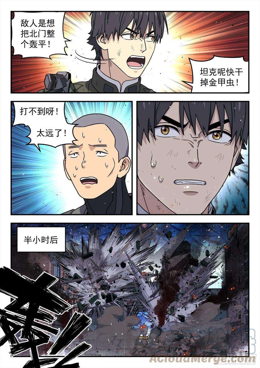 星海荣耀247：要守不住了