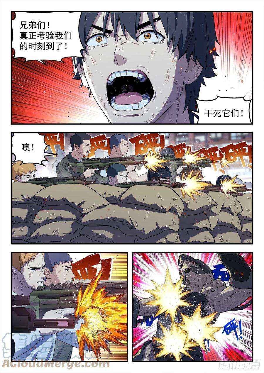 星海荣耀247：要守不住了