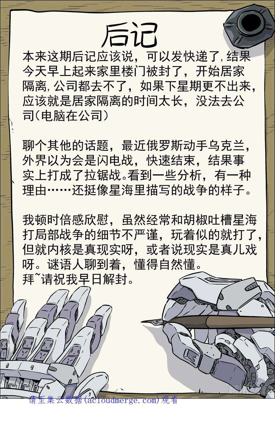 星海荣耀247：要守不住了