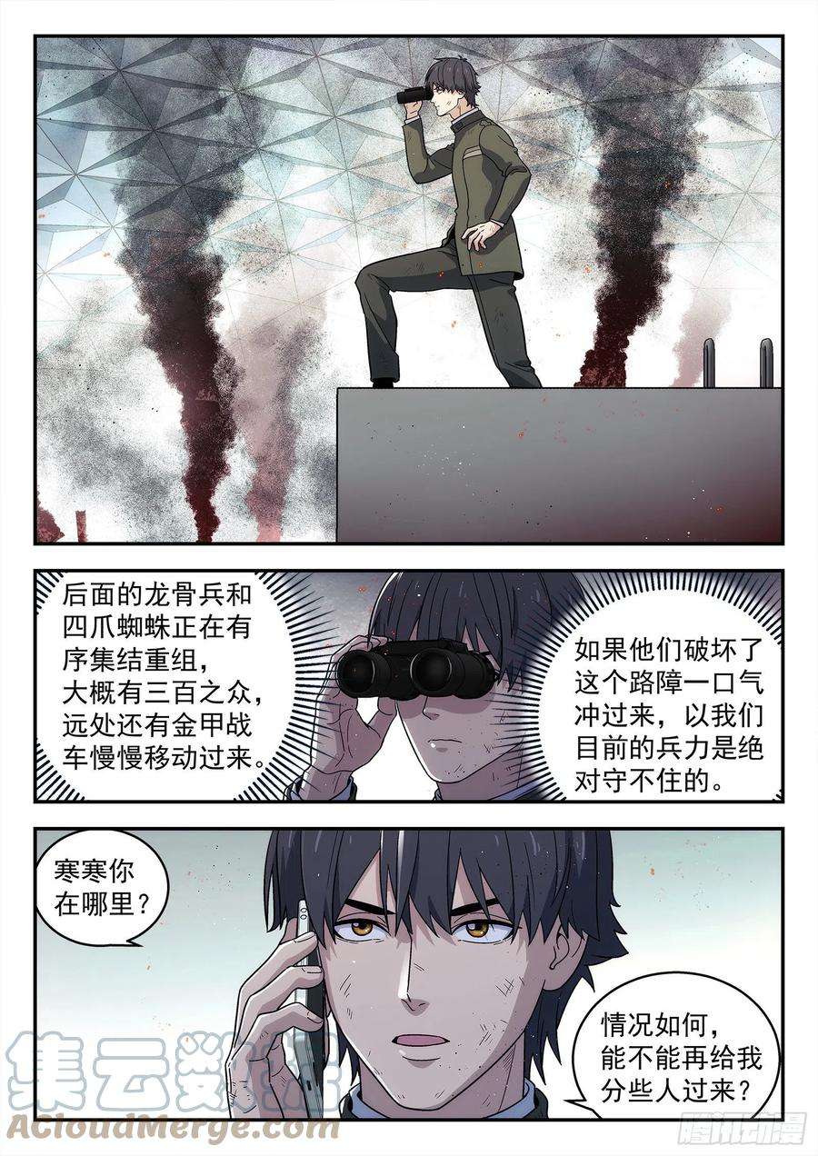 星海荣耀247：要守不住了