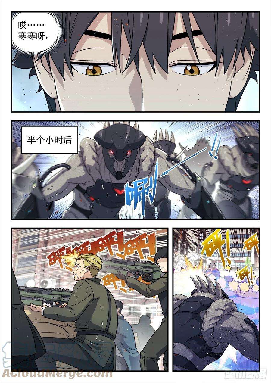 星海荣耀247：要守不住了