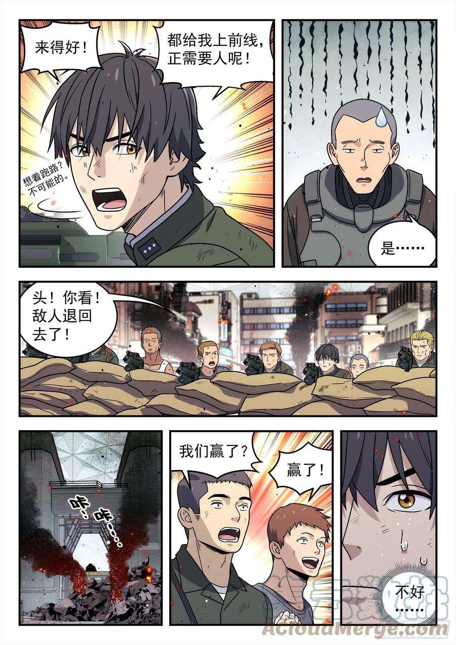 星海荣耀247：要守不住了