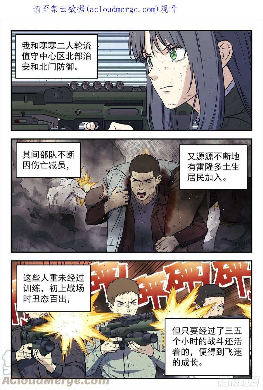 星海荣耀249：当前困境