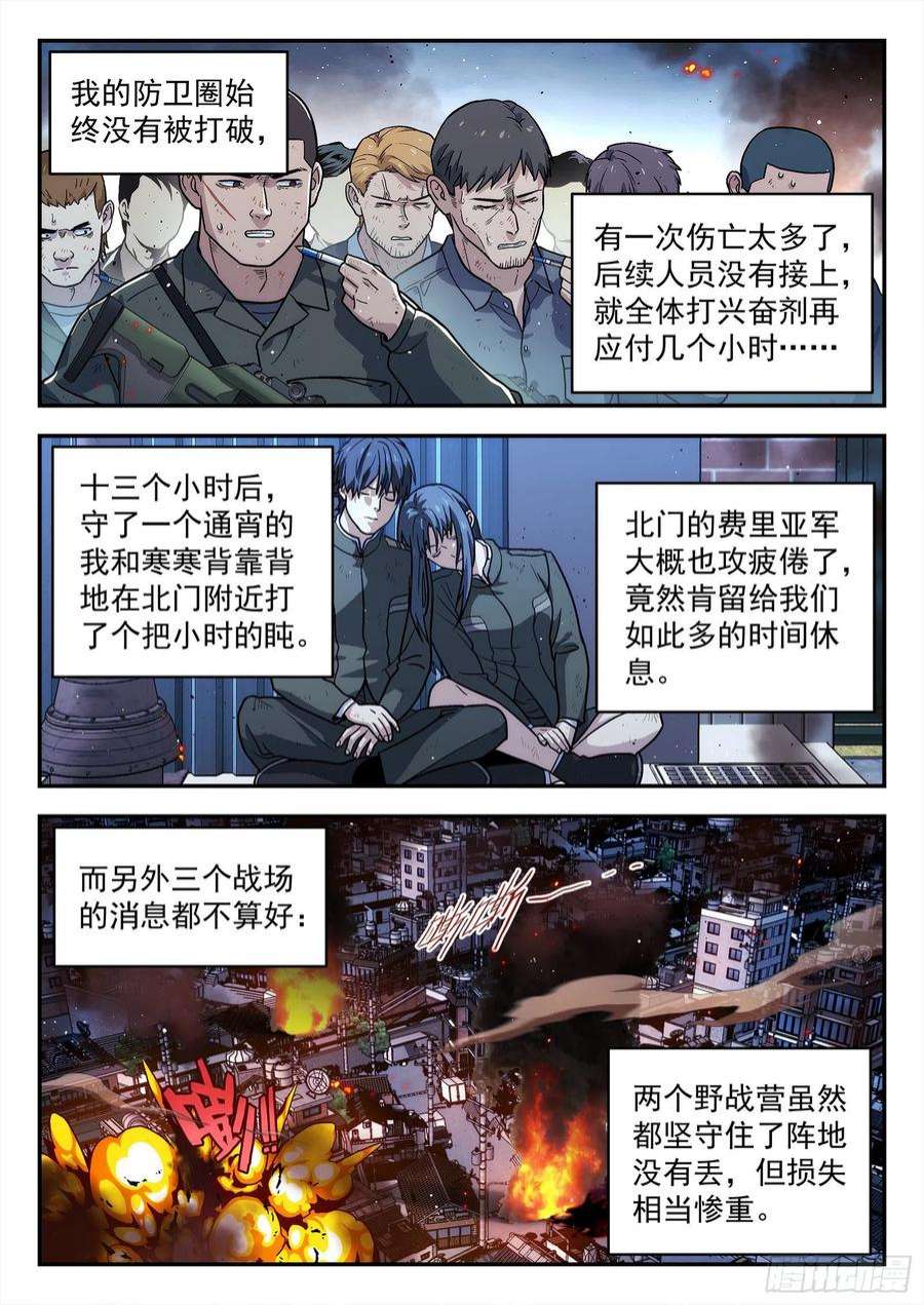 星海荣耀249：当前困境