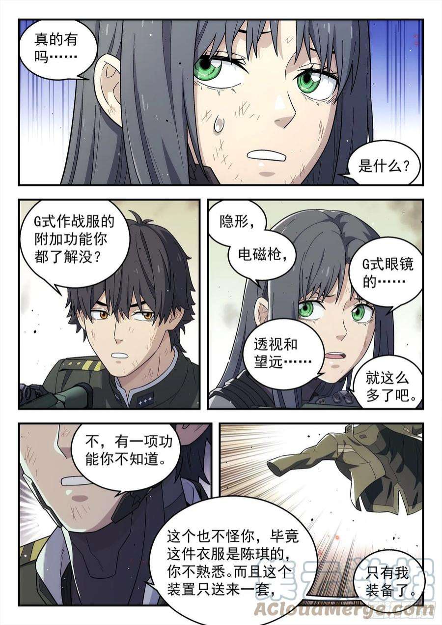 星海荣耀249：当前困境