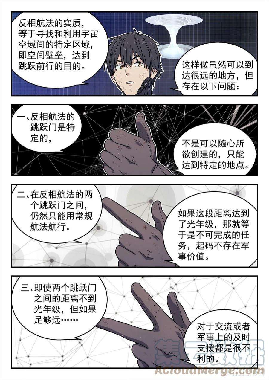 星海荣耀249：当前困境