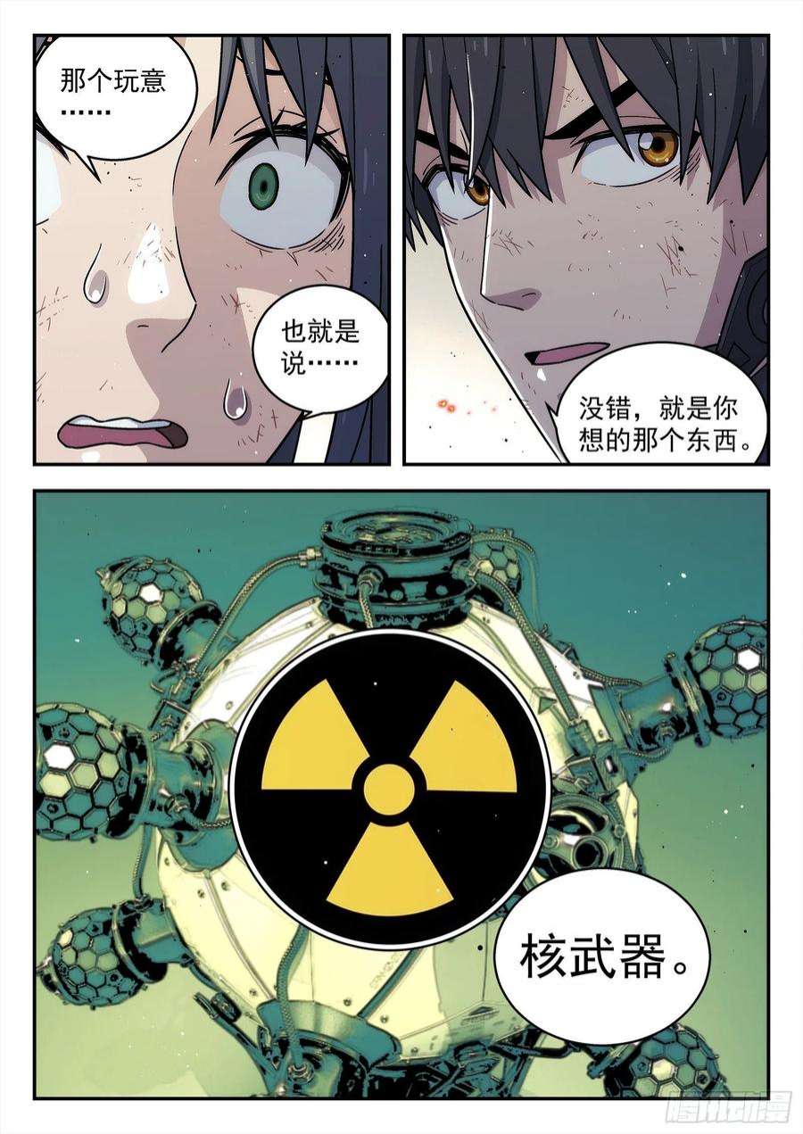 星海荣耀249：当前困境